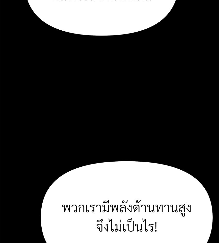 จอมเวทคนเลี้ยงแกะ - หน้า 20
