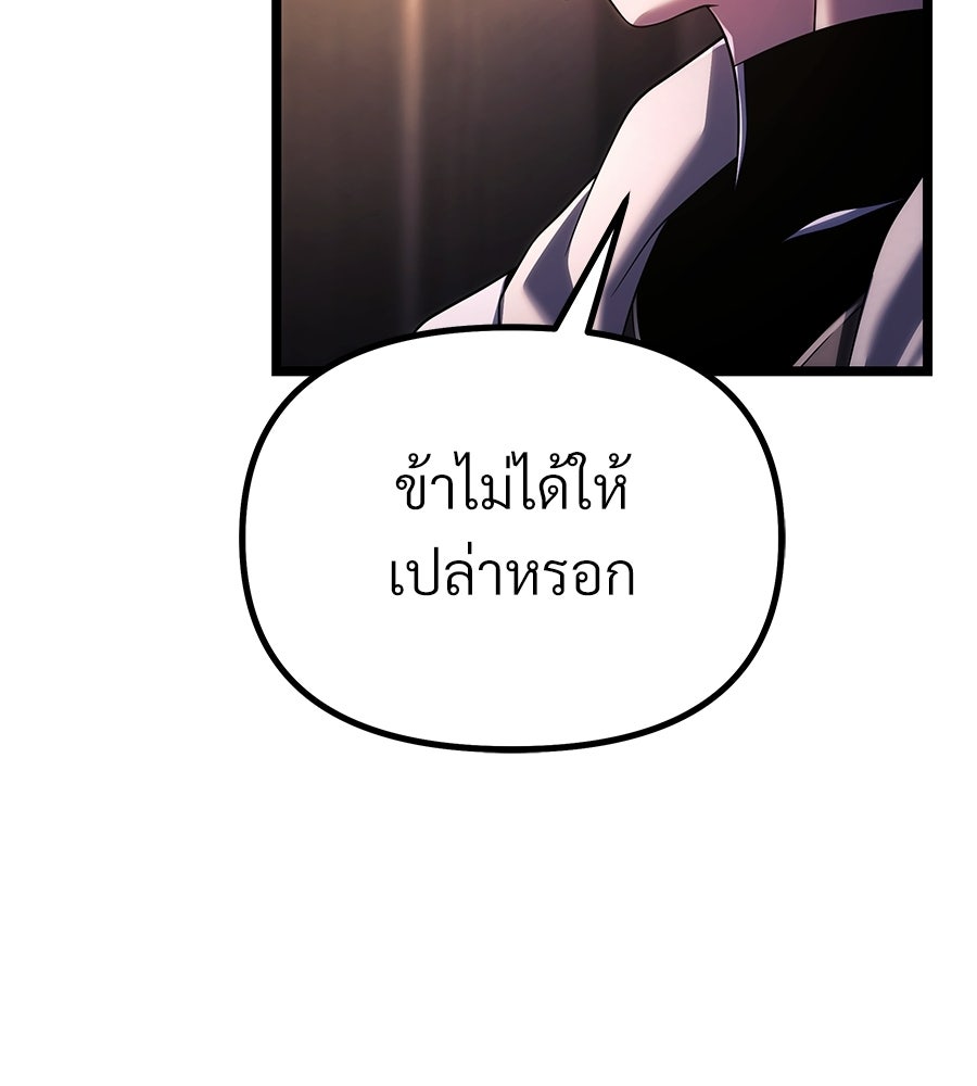 จอมเวทคนเลี้ยงแกะ - หน้า 201