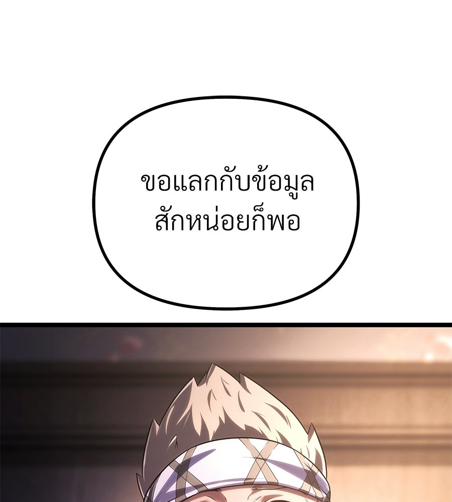 จอมเวทคนเลี้ยงแกะ - หน้า 202