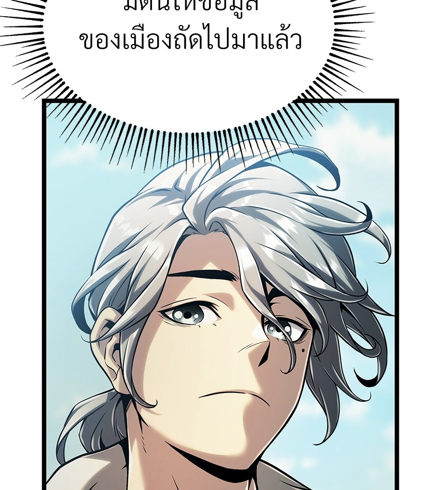 จอมเวทคนเลี้ยงแกะ - หน้า 211