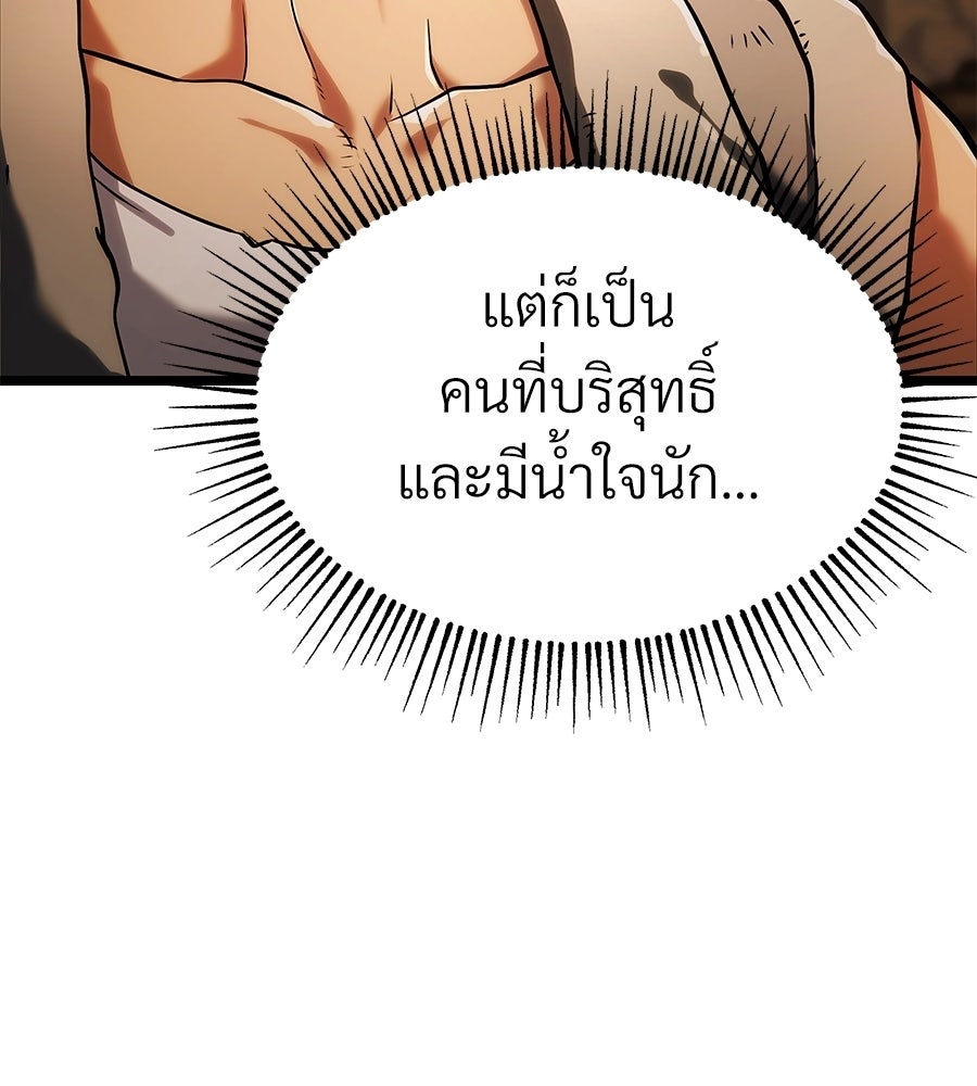 จอมเวทคนเลี้ยงแกะ - หน้า 217