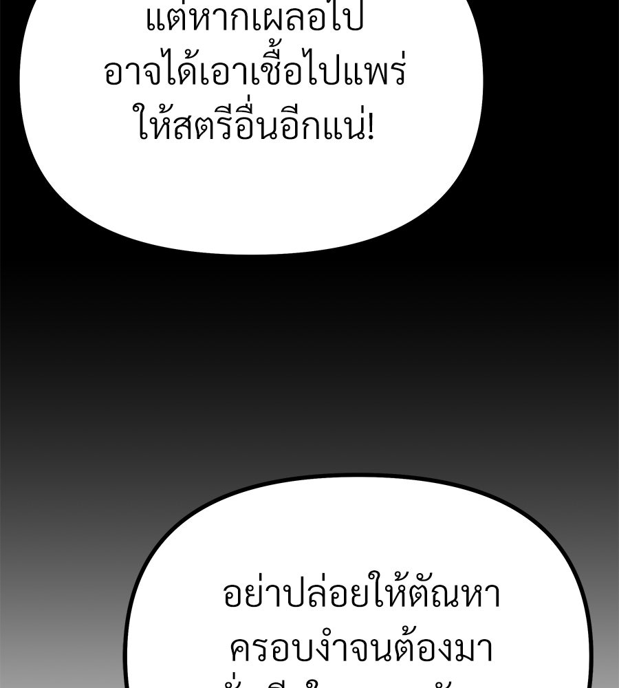 จอมเวทคนเลี้ยงแกะ - หน้า 22