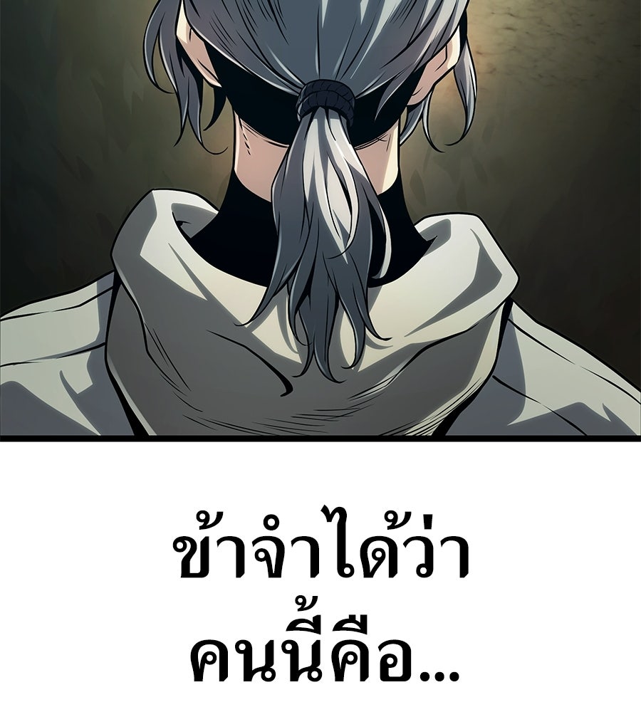 จอมเวทคนเลี้ยงแกะ - หน้า 231