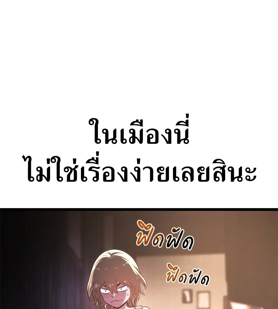จอมเวทคนเลี้ยงแกะ - หน้า 24