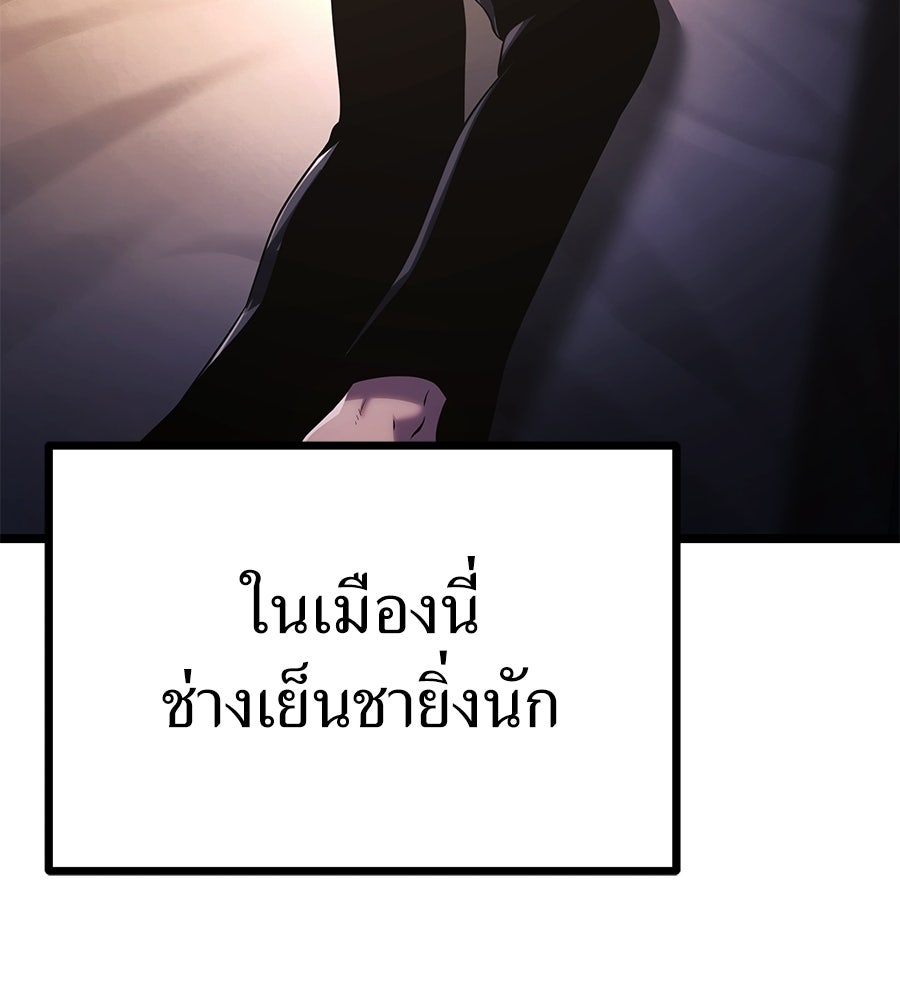 จอมเวทคนเลี้ยงแกะ - หน้า 28