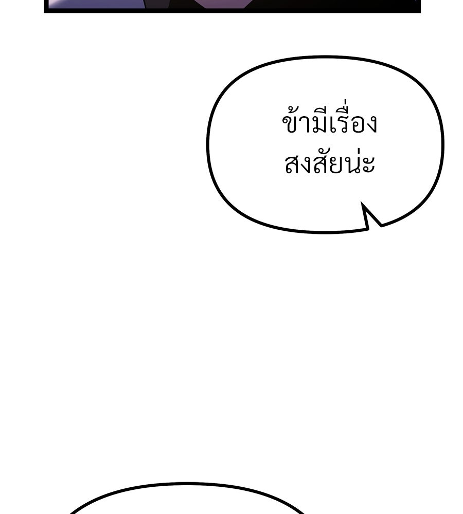 จอมเวทคนเลี้ยงแกะ - หน้า 30