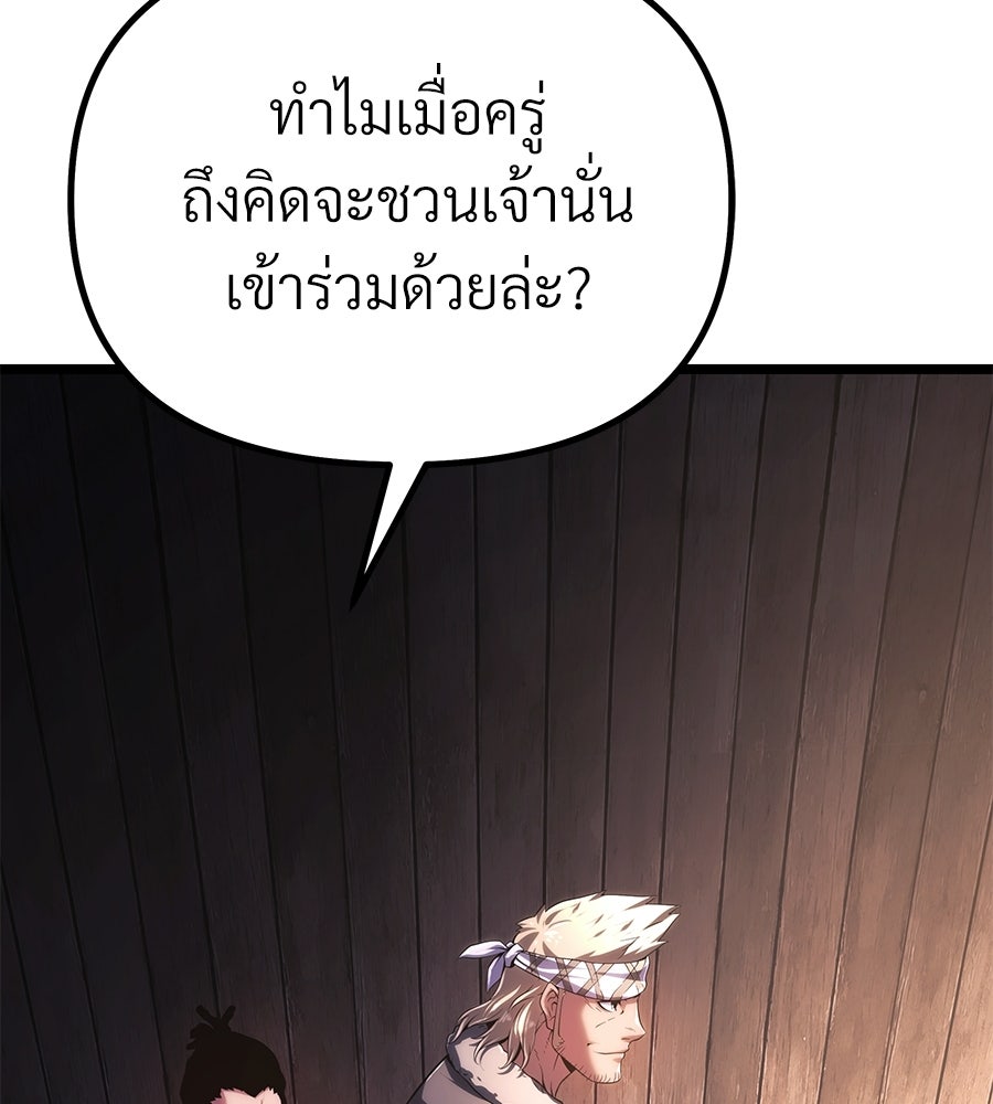 จอมเวทคนเลี้ยงแกะ - หน้า 31