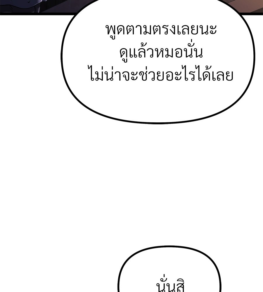 จอมเวทคนเลี้ยงแกะ - หน้า 33