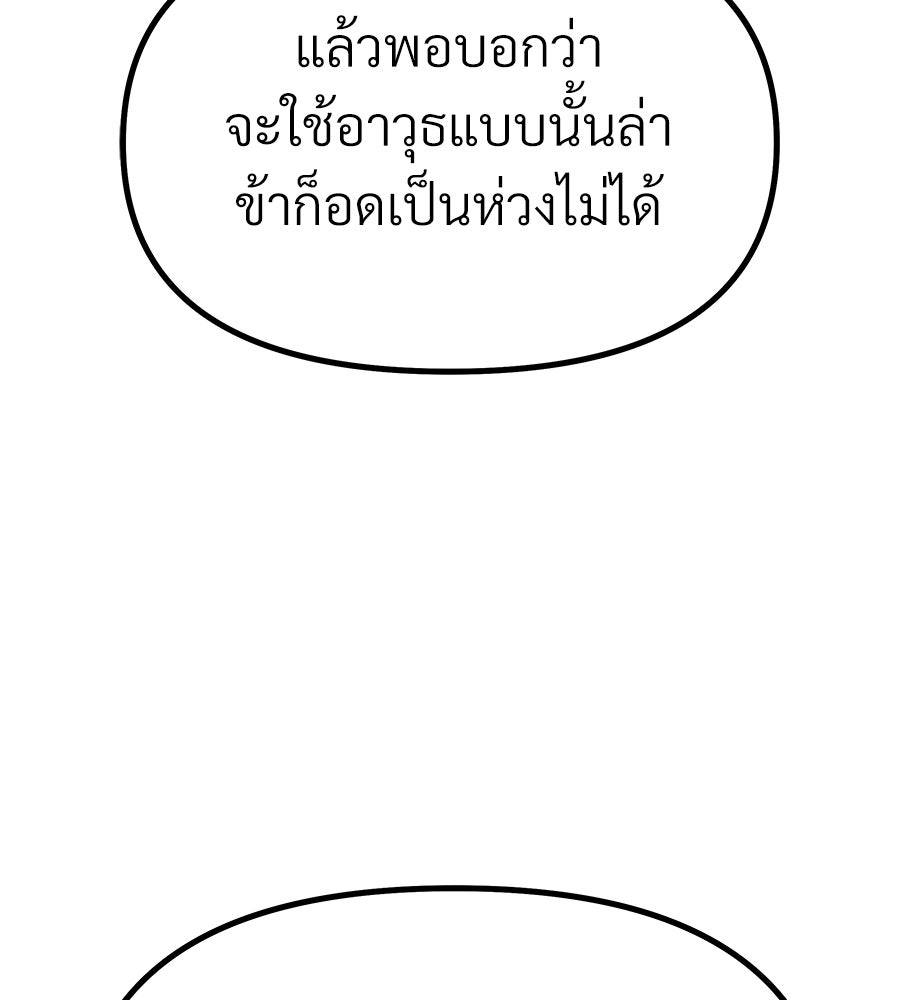 จอมเวทคนเลี้ยงแกะ - หน้า 37