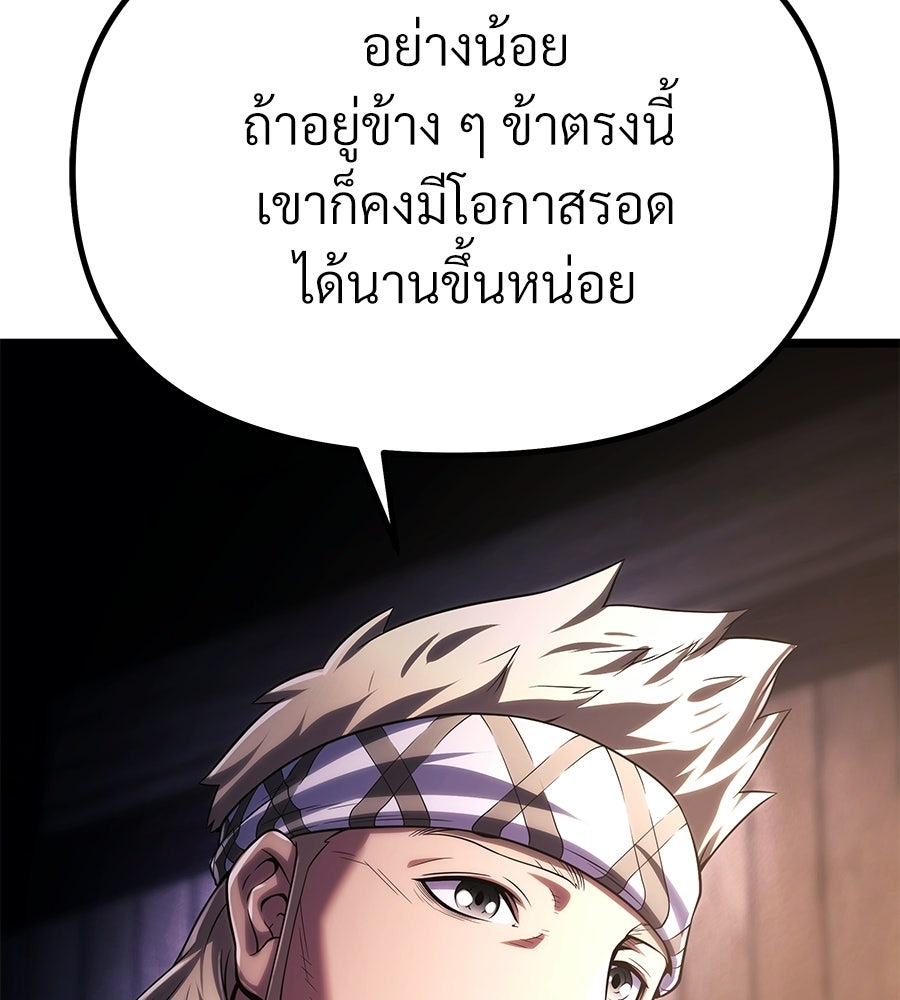 จอมเวทคนเลี้ยงแกะ - หน้า 38