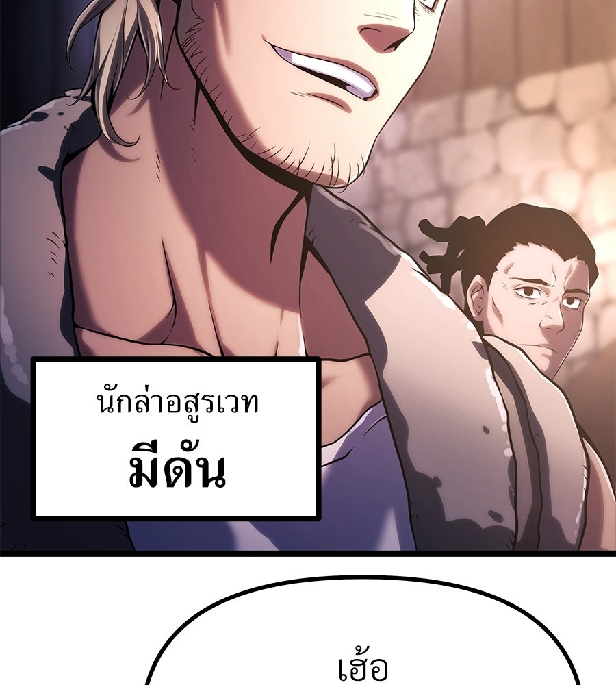จอมเวทคนเลี้ยงแกะ - หน้า 39