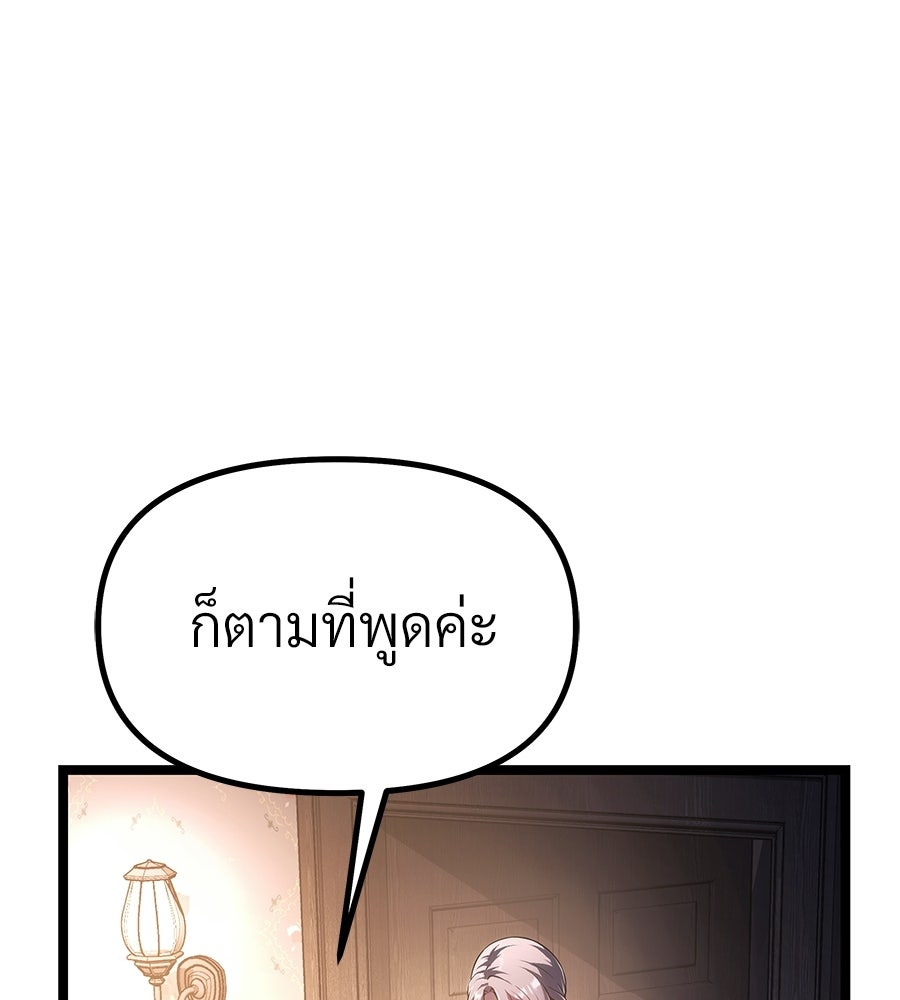 จอมเวทคนเลี้ยงแกะ - หน้า 4