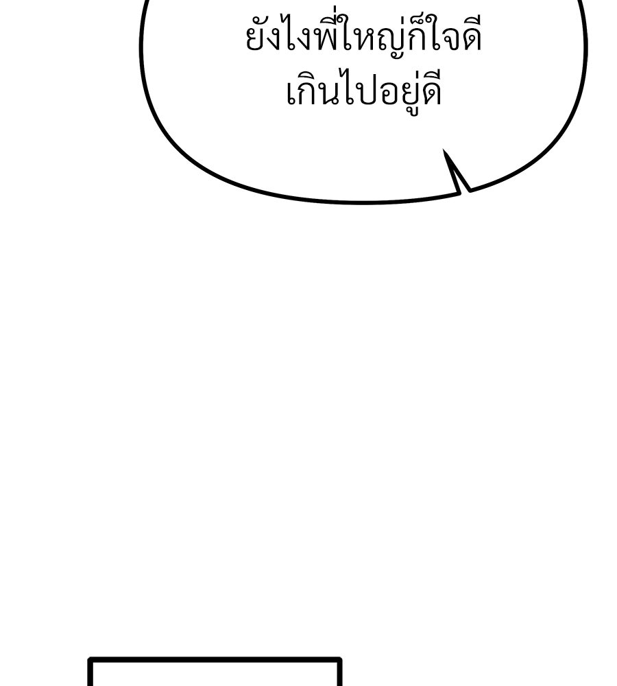 จอมเวทคนเลี้ยงแกะ - หน้า 40