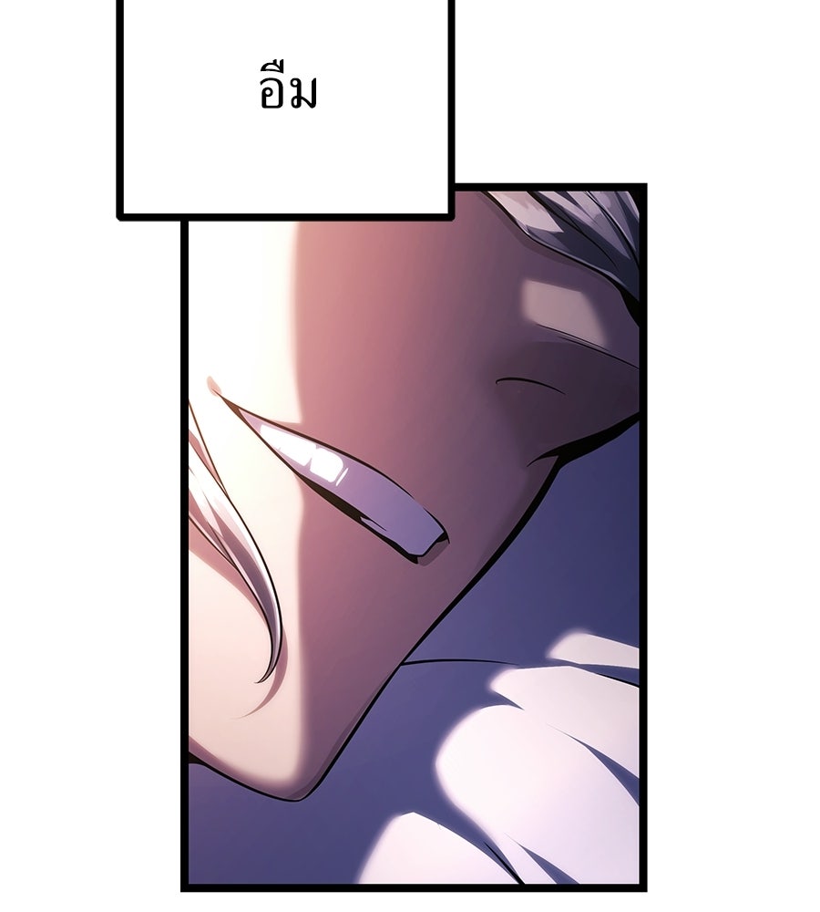 จอมเวทคนเลี้ยงแกะ - หน้า 41