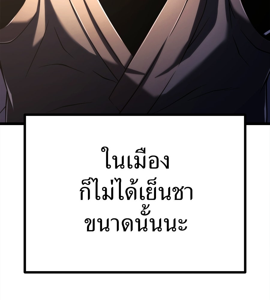 จอมเวทคนเลี้ยงแกะ - หน้า 44