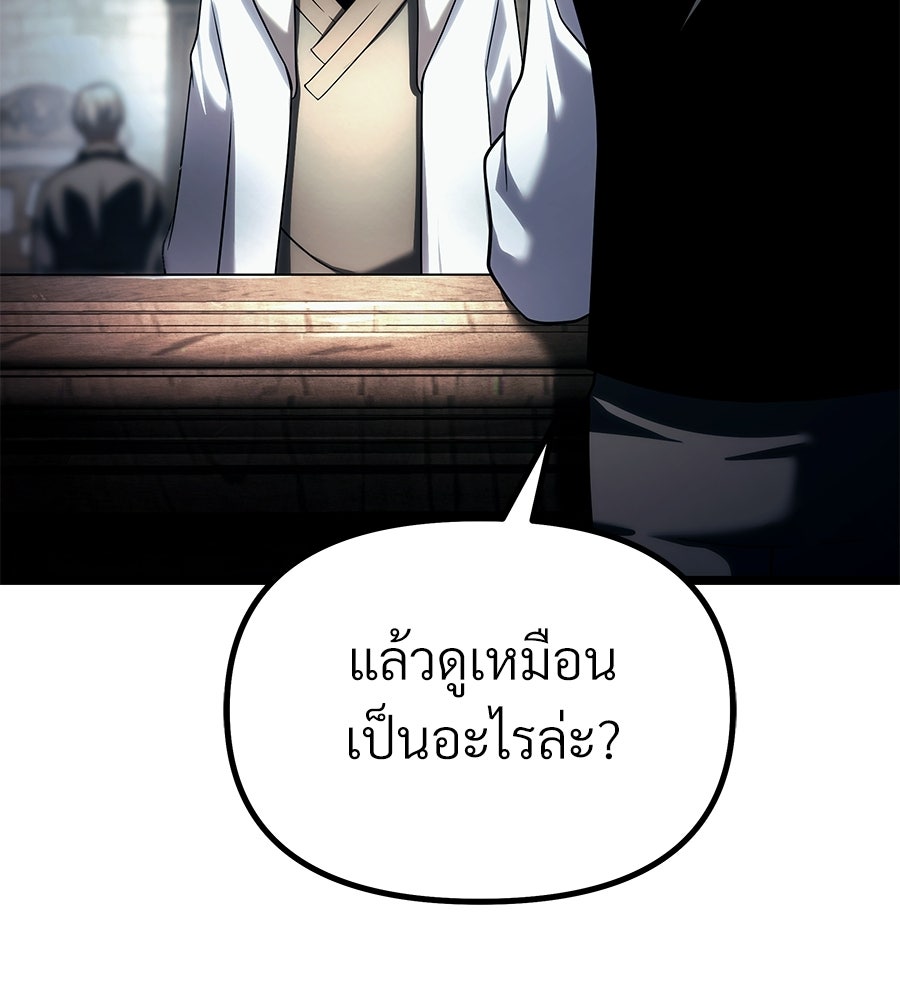 จอมเวทคนเลี้ยงแกะ - หน้า 52