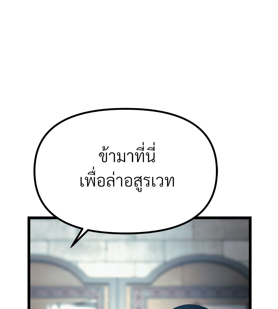 จอมเวทคนเลี้ยงแกะ - หน้า 53
