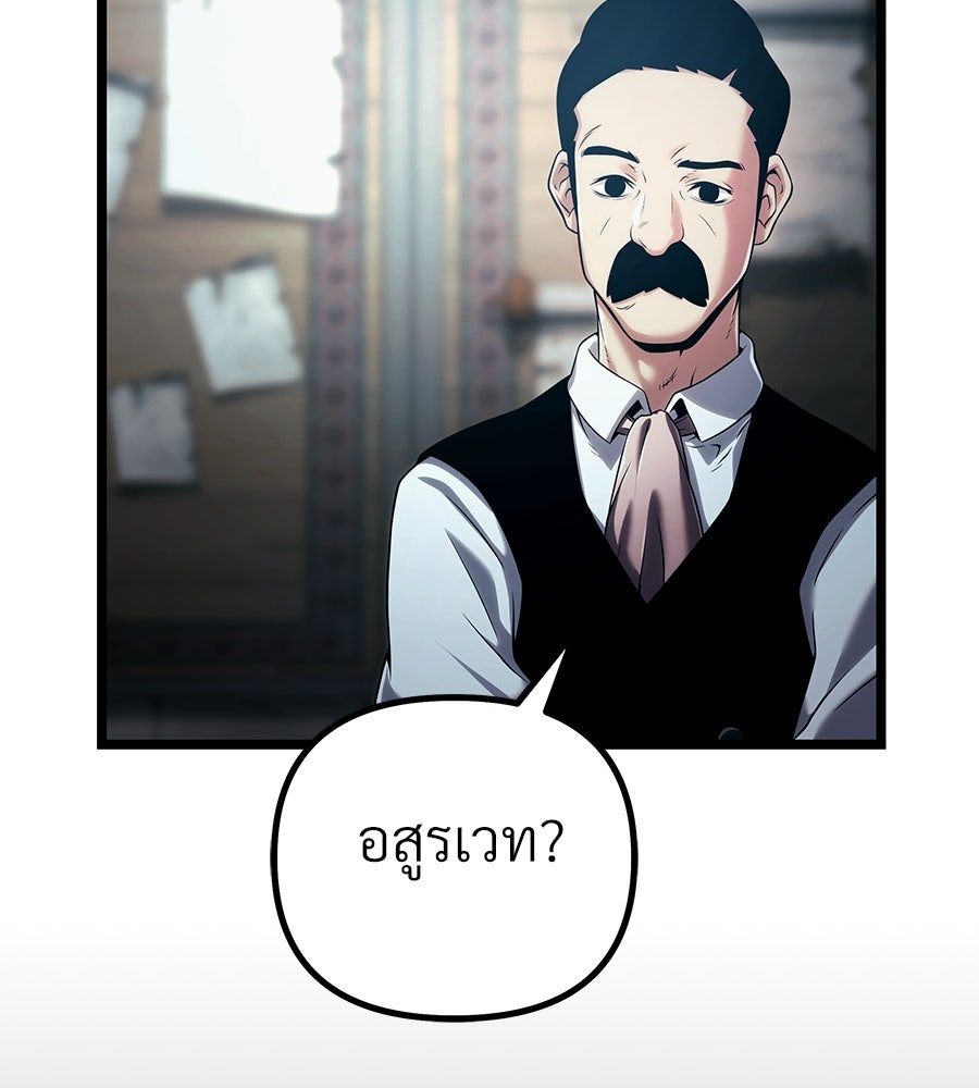 จอมเวทคนเลี้ยงแกะ - หน้า 54