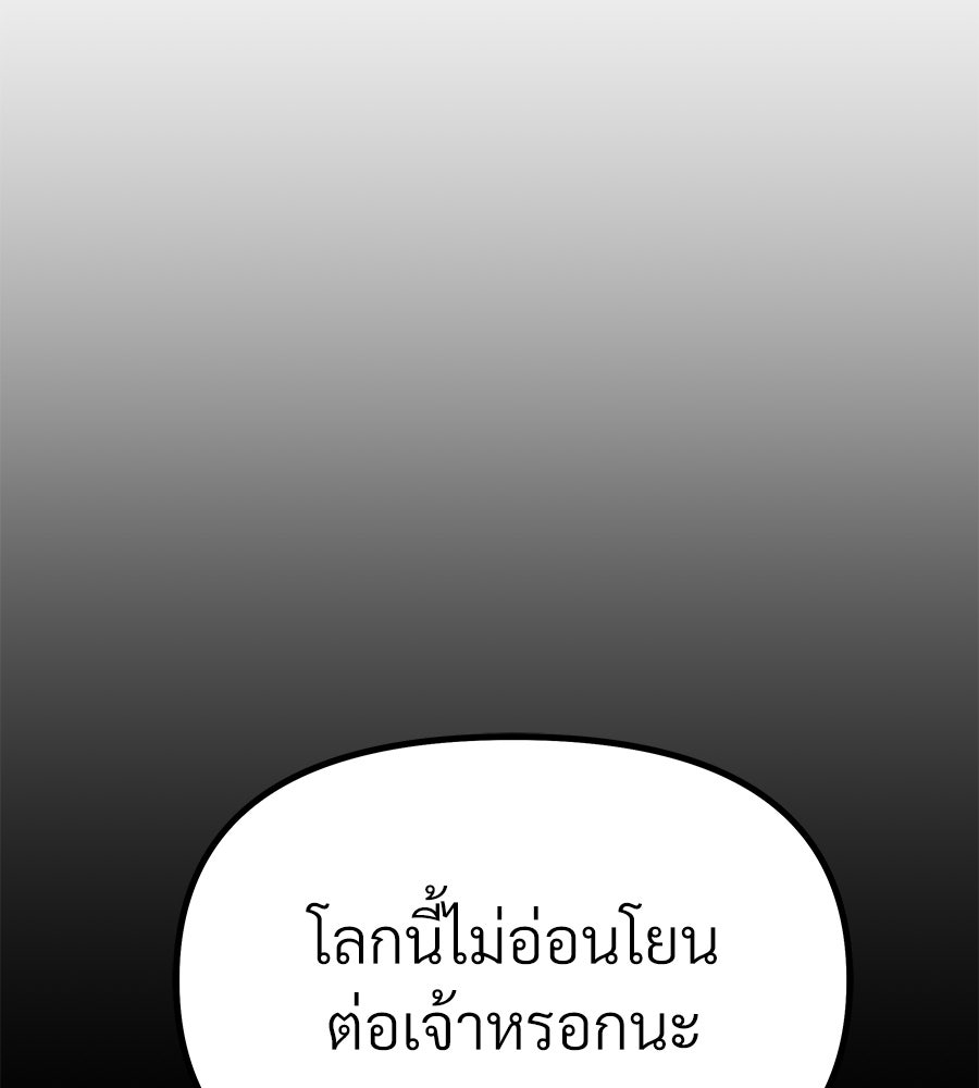 จอมเวทคนเลี้ยงแกะ - หน้า 55