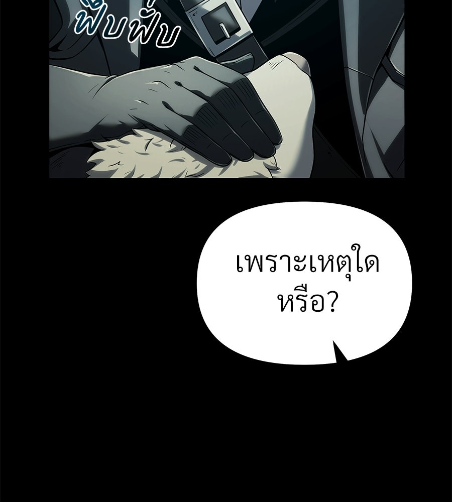 จอมเวทคนเลี้ยงแกะ - หน้า 57