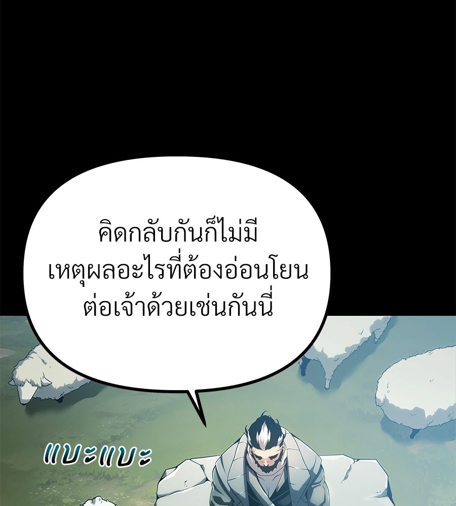 จอมเวทคนเลี้ยงแกะ - หน้า 58