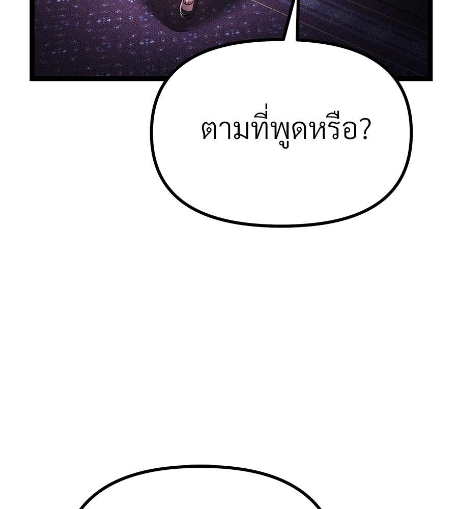 จอมเวทคนเลี้ยงแกะ - หน้า 6
