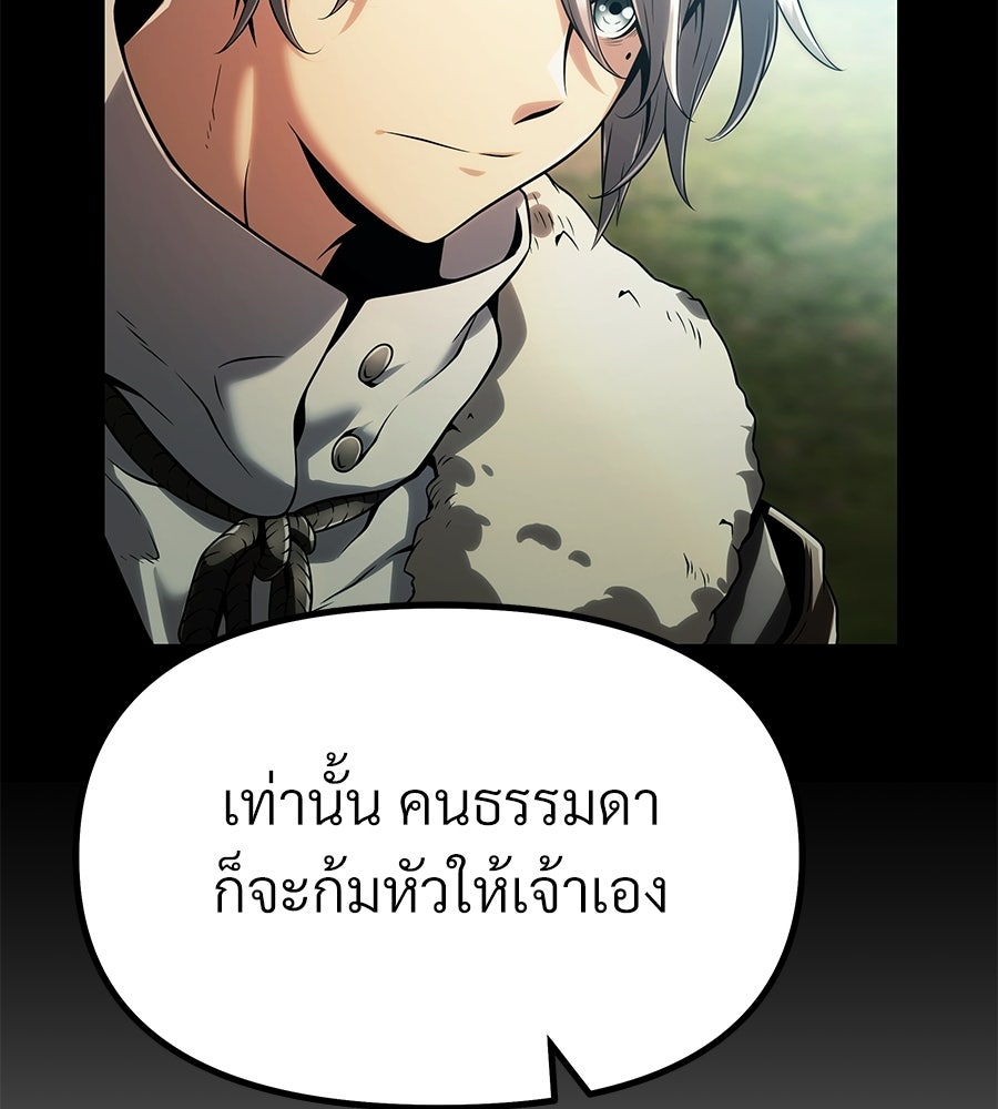 จอมเวทคนเลี้ยงแกะ - หน้า 62
