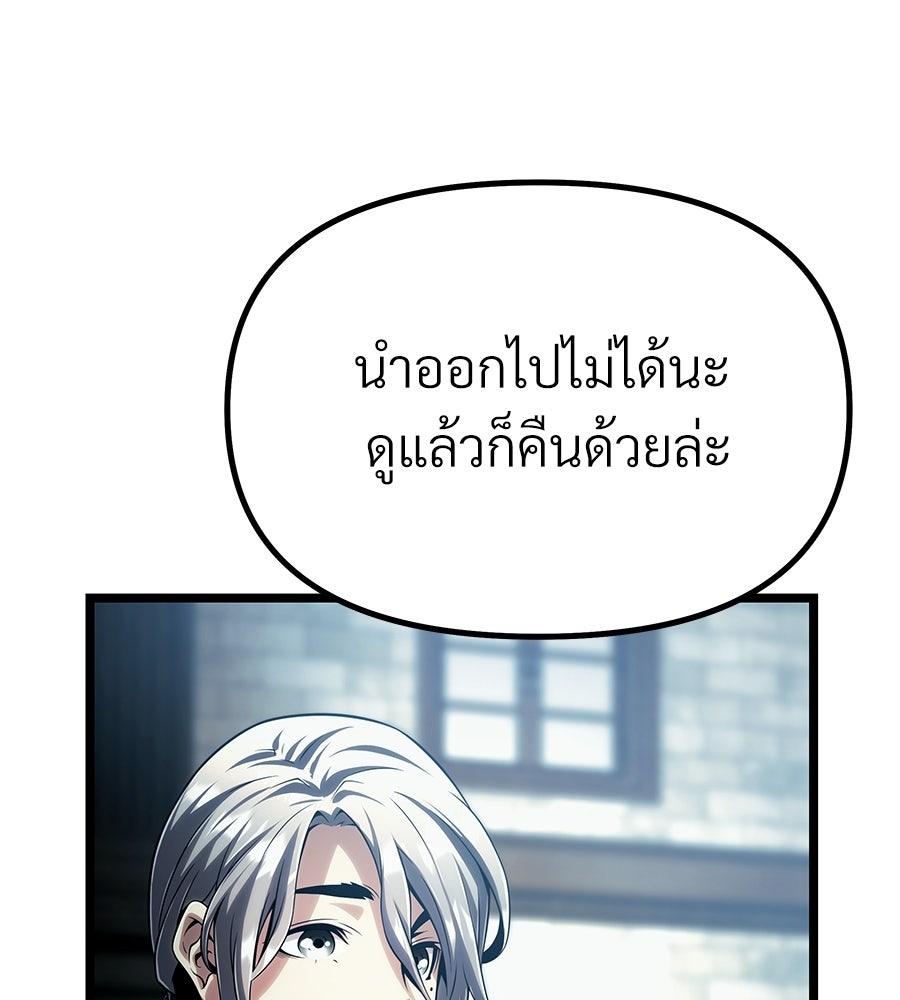 จอมเวทคนเลี้ยงแกะ - หน้า 65