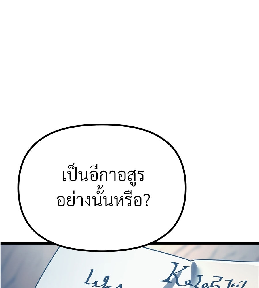 จอมเวทคนเลี้ยงแกะ - หน้า 67