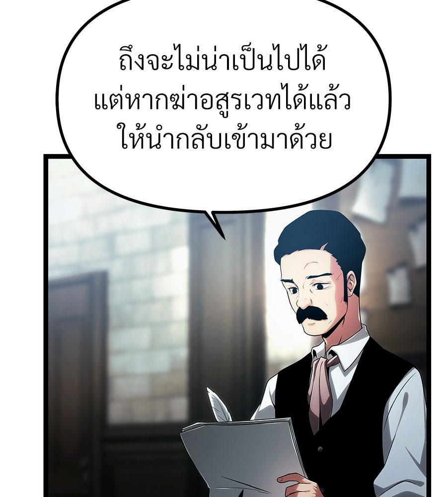 จอมเวทคนเลี้ยงแกะ - หน้า 70