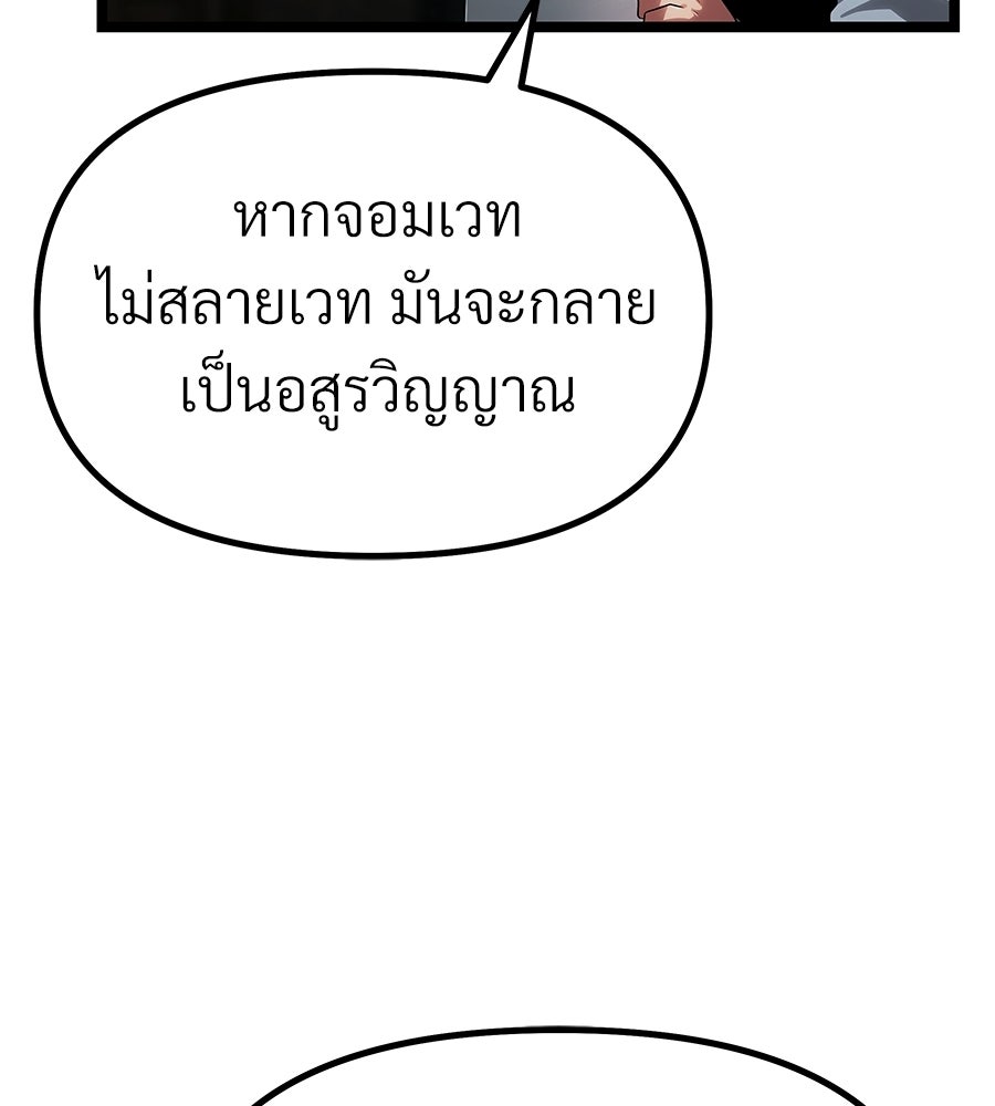 จอมเวทคนเลี้ยงแกะ - หน้า 71