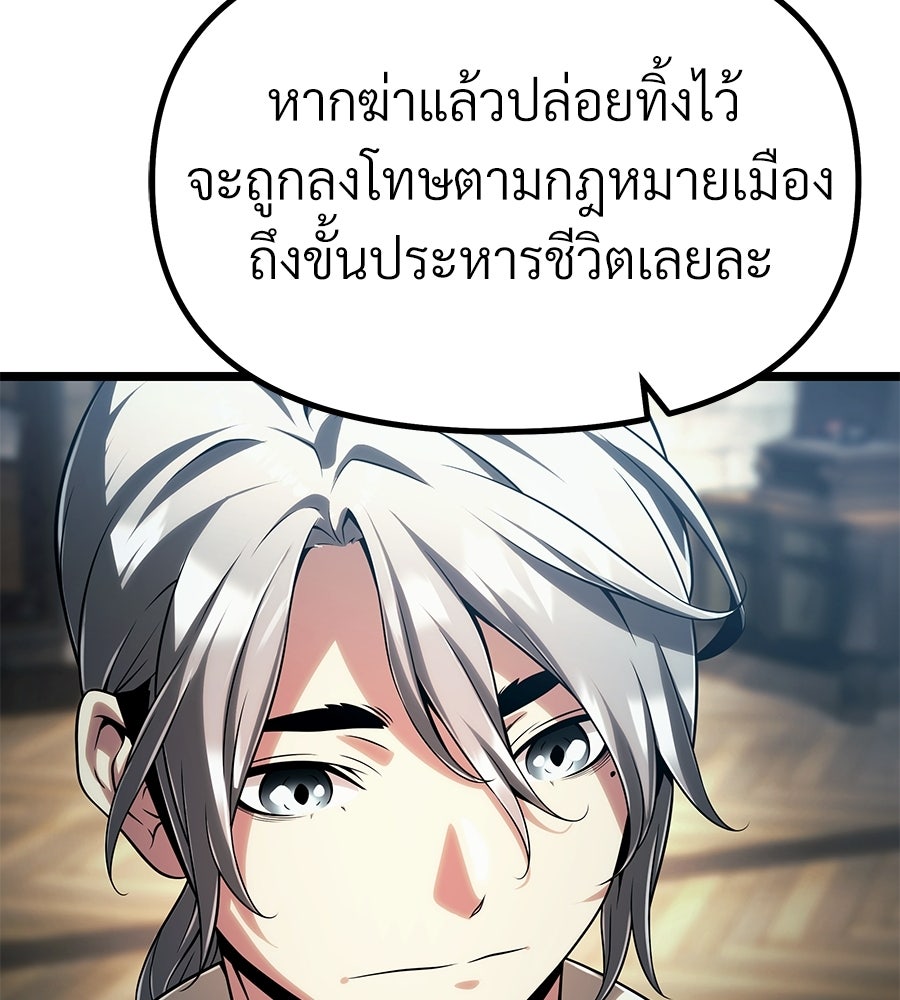 จอมเวทคนเลี้ยงแกะ - หน้า 72