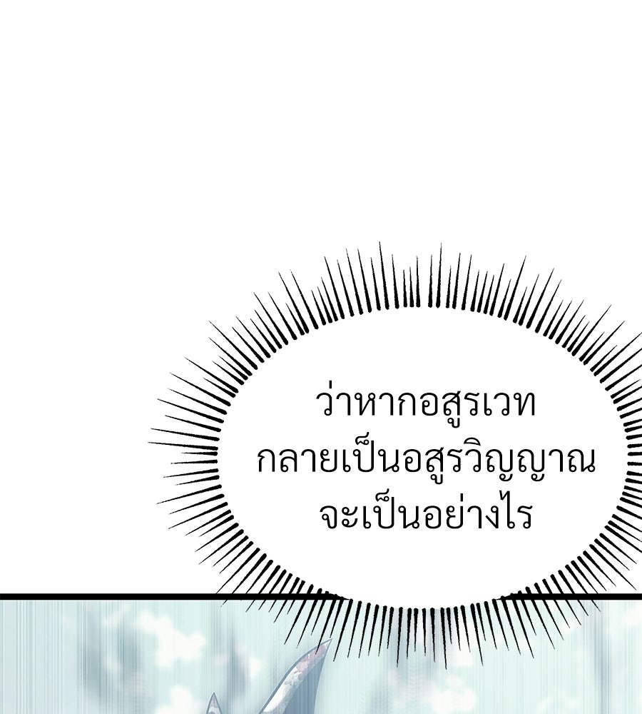 จอมเวทคนเลี้ยงแกะ - หน้า 74
