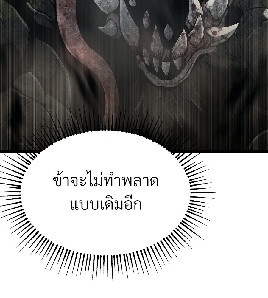 จอมเวทคนเลี้ยงแกะ - หน้า 76