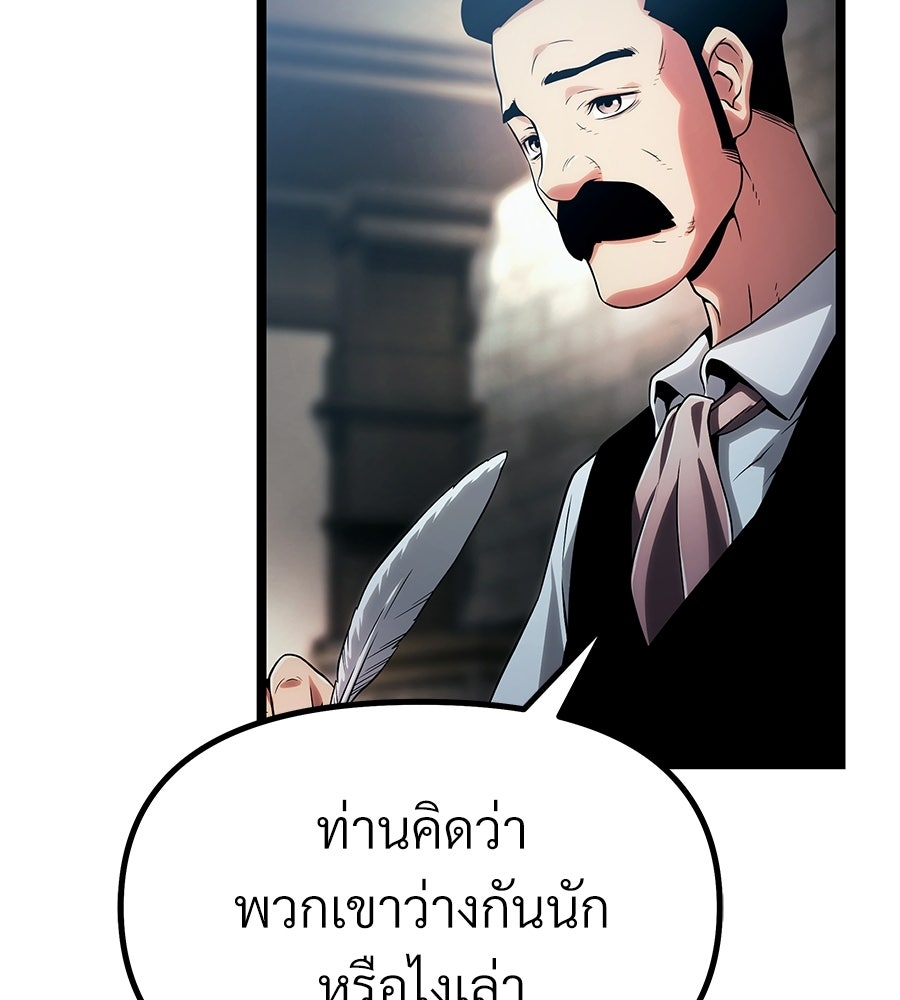 จอมเวทคนเลี้ยงแกะ - หน้า 78