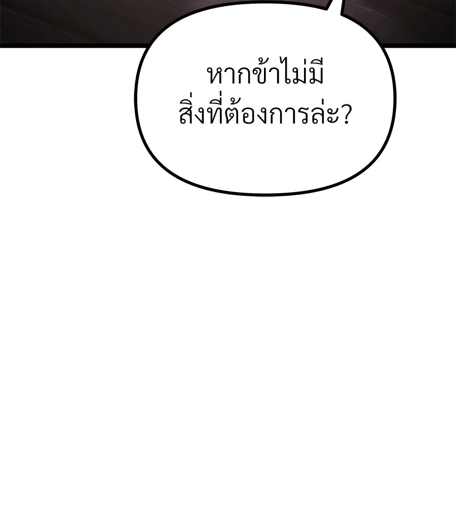 จอมเวทคนเลี้ยงแกะ - หน้า 8
