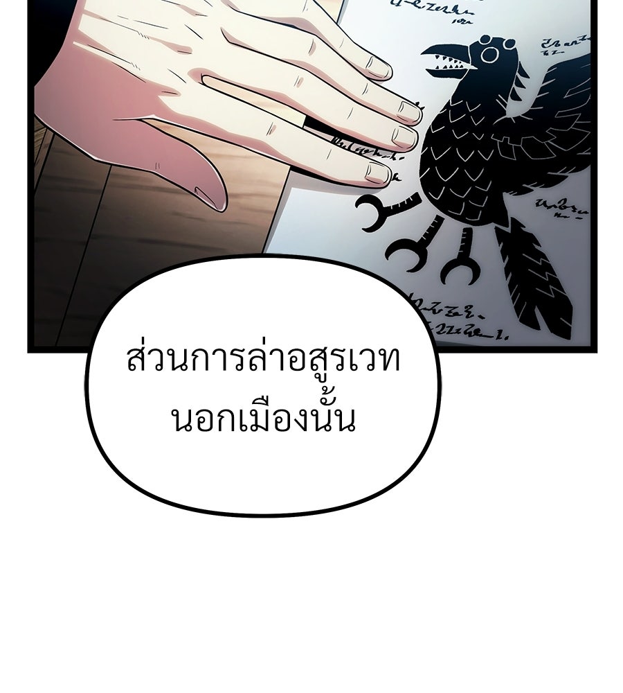 จอมเวทคนเลี้ยงแกะ - หน้า 80