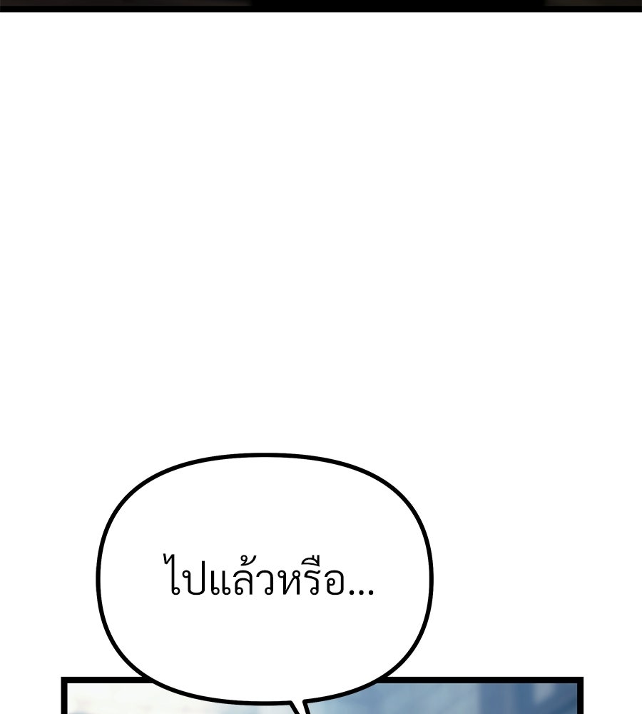 จอมเวทคนเลี้ยงแกะ - หน้า 83
