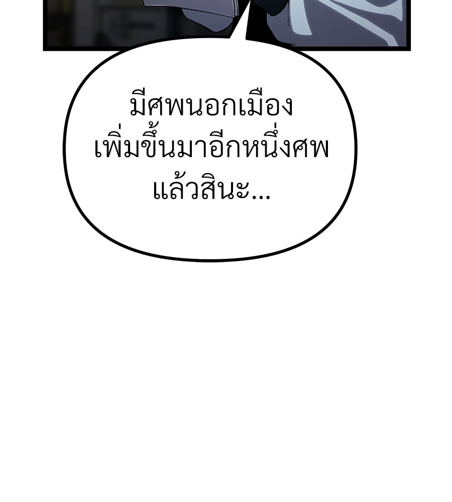 จอมเวทคนเลี้ยงแกะ - หน้า 85