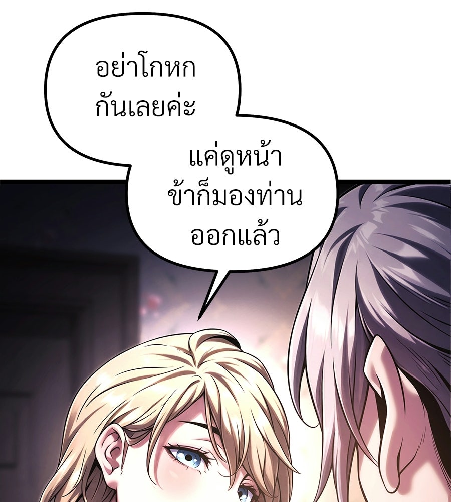 จอมเวทคนเลี้ยงแกะ - หน้า 9