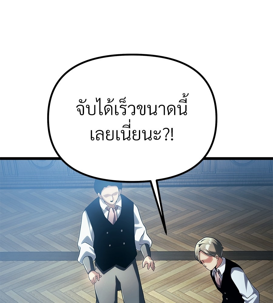 จอมเวทคนเลี้ยงแกะ - หน้า 94