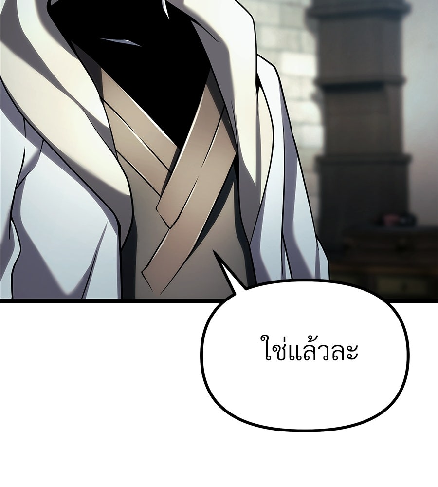 จอมเวทคนเลี้ยงแกะ - หน้า 98