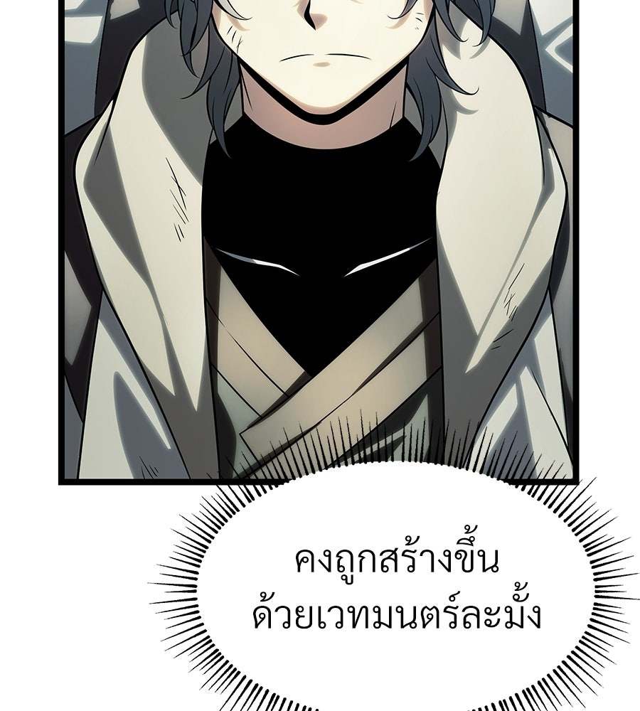 จอมเวทคนเลี้ยงแกะ - หน้า 175