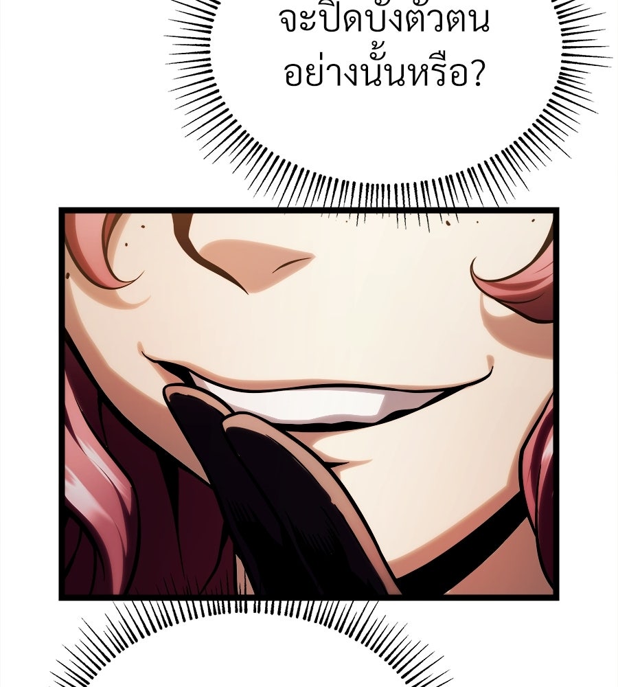 จอมเวทคนเลี้ยงแกะ - หน้า 263