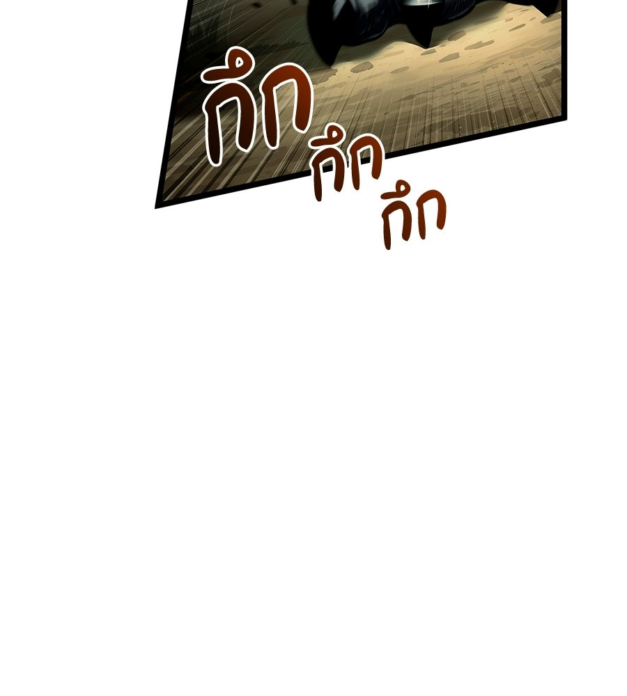 จอมเวทคนเลี้ยงแกะ - หน้า 46