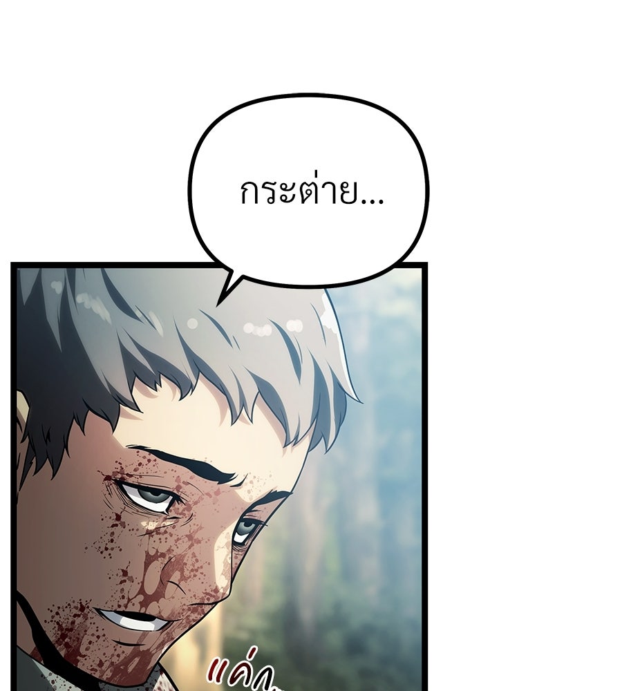จอมเวทคนเลี้ยงแกะ - หน้า 7