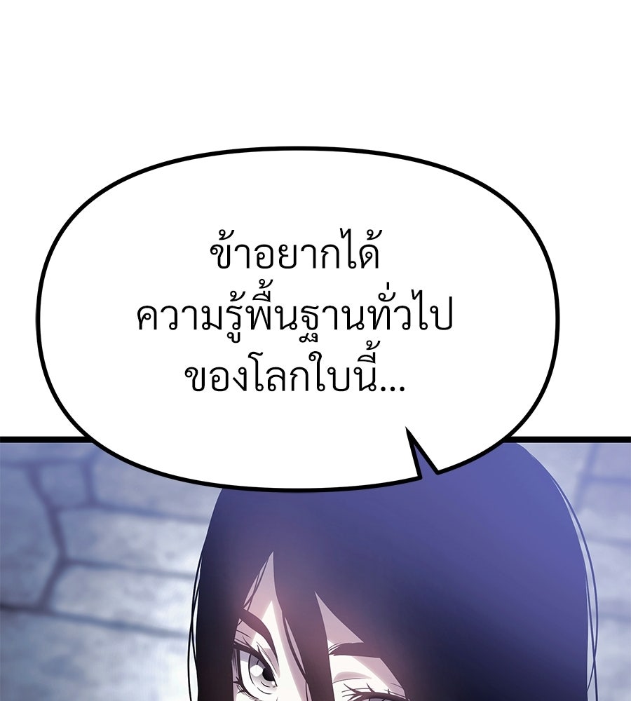 จอมเวทคนเลี้ยงแกะ - หน้า 112