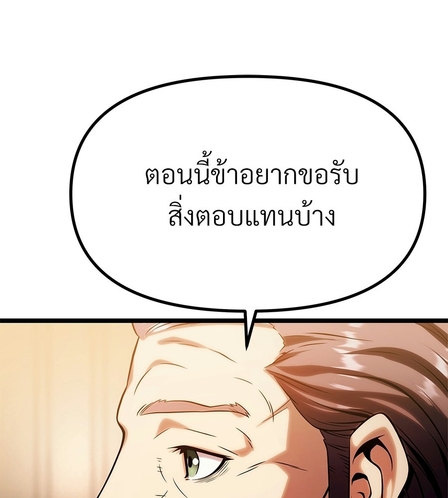 จอมเวทคนเลี้ยงแกะ - หน้า 151