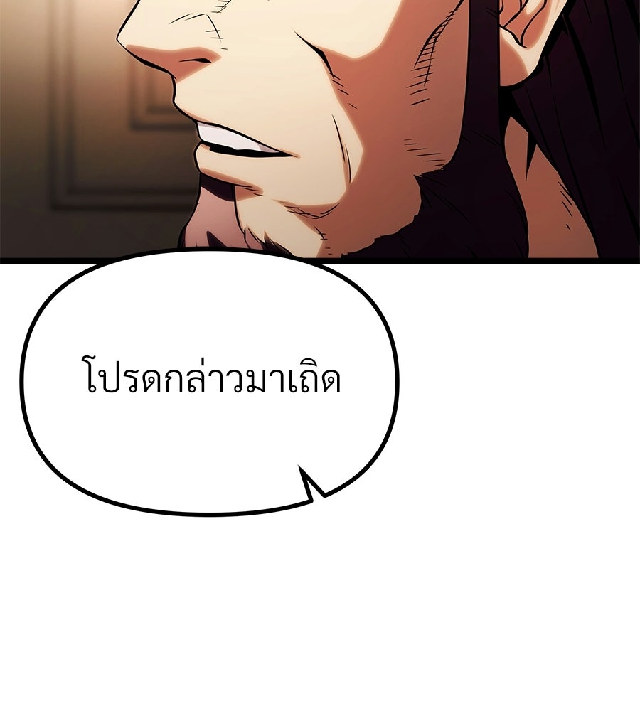 จอมเวทคนเลี้ยงแกะ - หน้า 152