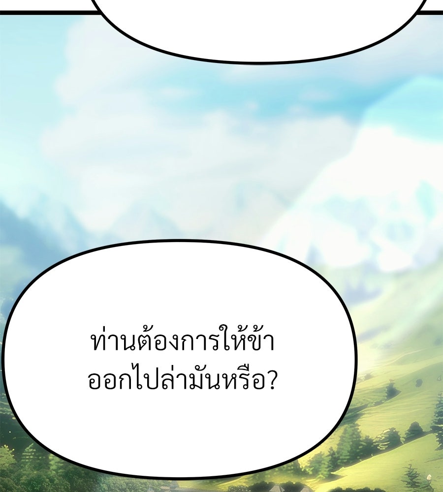 จอมเวทคนเลี้ยงแกะ - หน้า 154